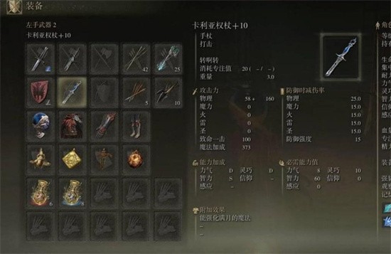 艾尔登法环法师装备加点推荐