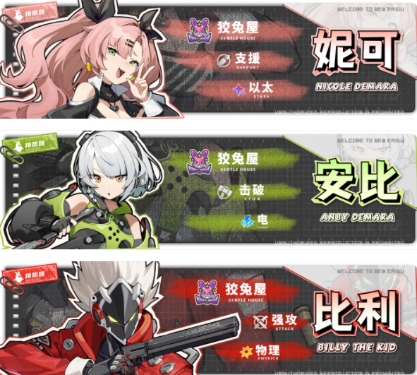 绝区零妮可怎么配队