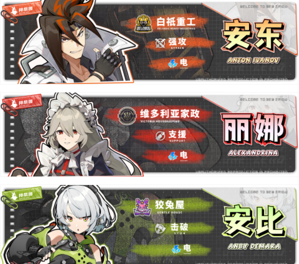 绝区零安东怎么配队