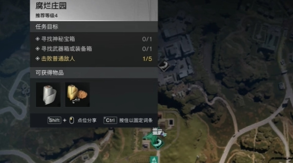 七日世界腐烂庄园二楼房间进入方法