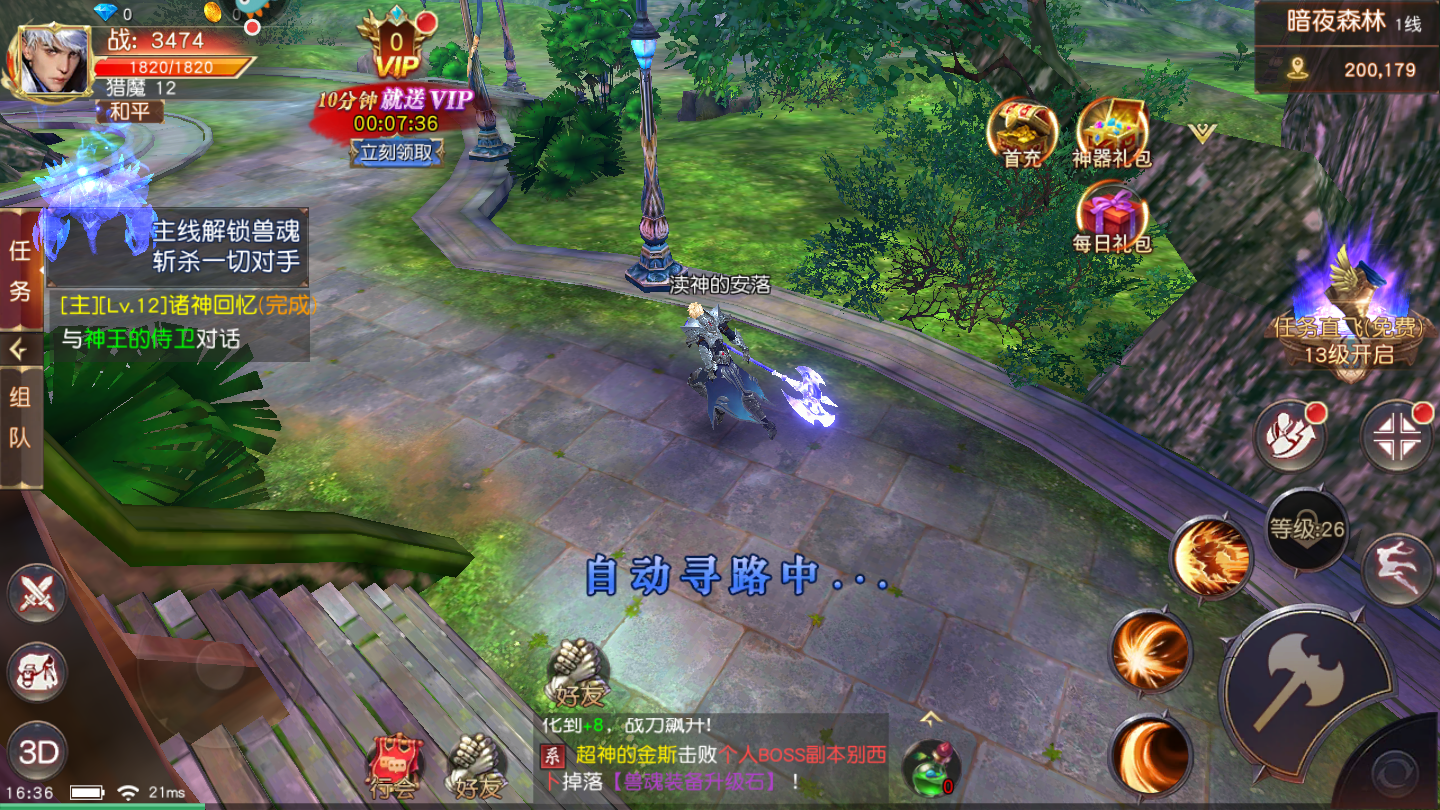 天使之吻九游版