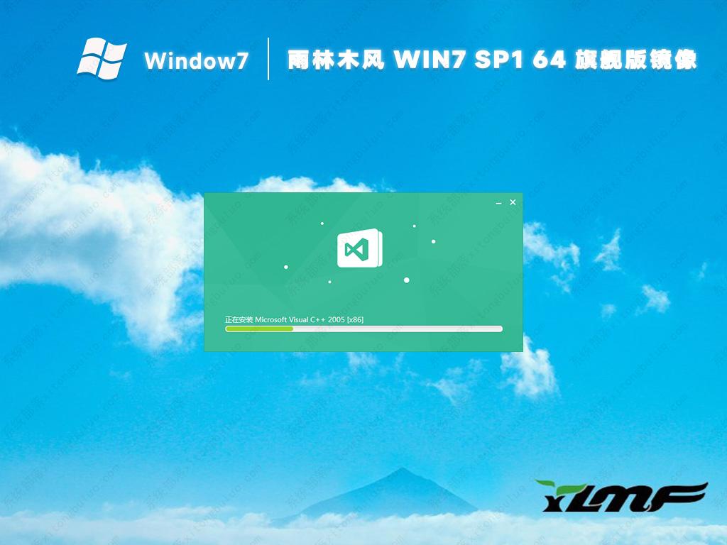 雨林木风win7旗舰版纯净镜像(64位u盘安装)中文版_win7旗舰版纯净镜像(64位u盘安装)专业版最新版下载