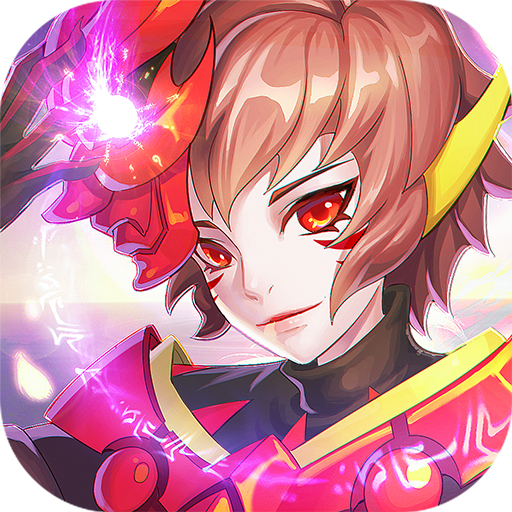 塔防炼妖师手机免费下载