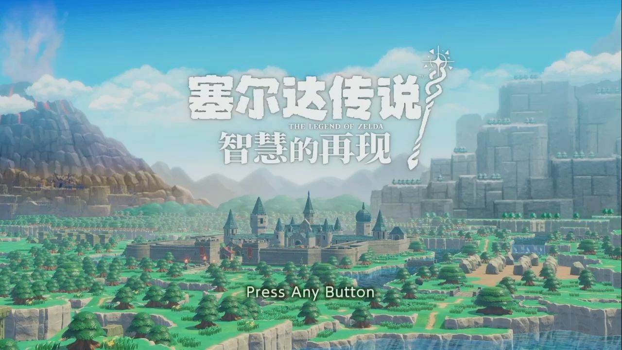 塞尔达传说智慧的再现如何获得格鲁德圣域宝箱