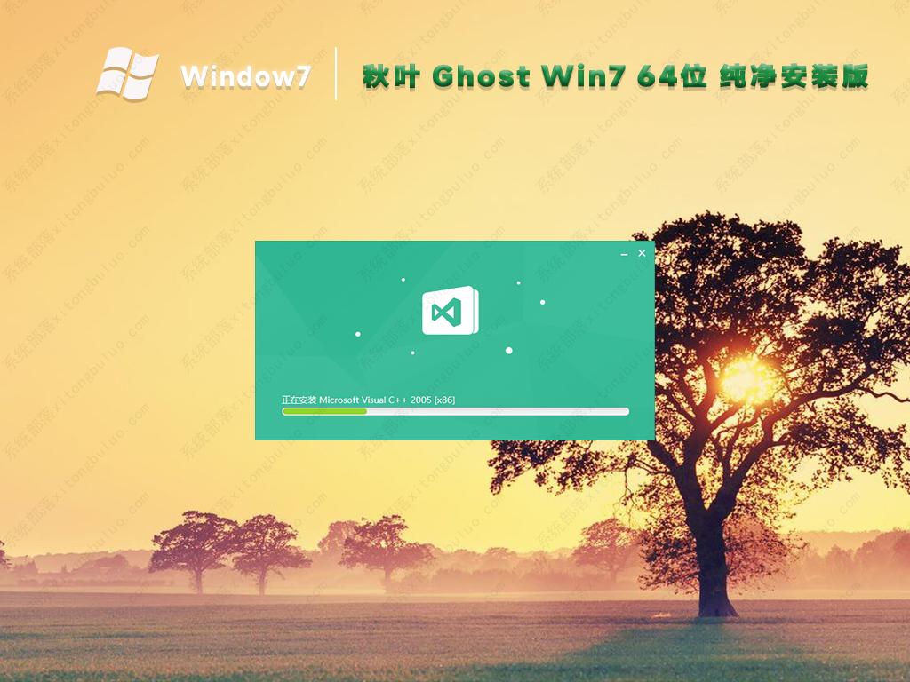 秋叶系统ghost win7纯净安装版镜像简体中文版_ghost win7纯净安装版镜像专业版最新版