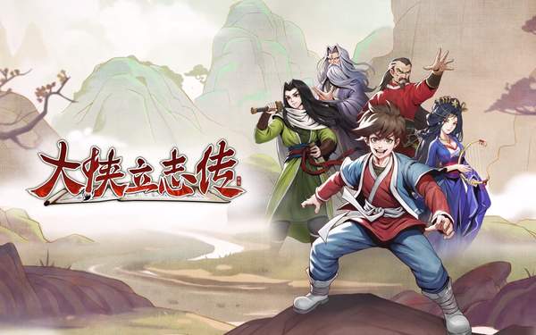 大侠立志传制造能力经验怎么获取