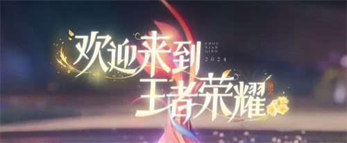 王者荣耀s38新英雄是谁 s38赛季新英雄介绍