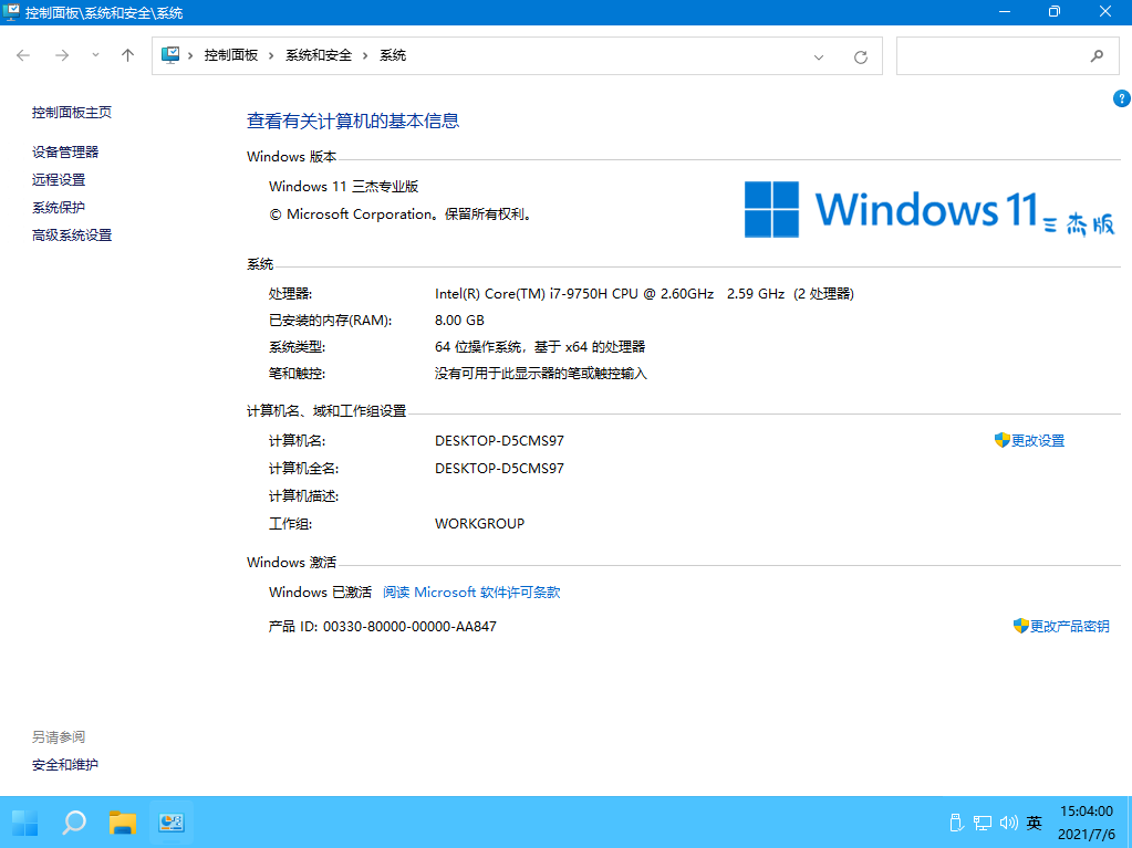 Win11三杰版系统 V22000.493 专业版简体中文版_Win11三杰版系统 V22000.493 专业版家庭版下载