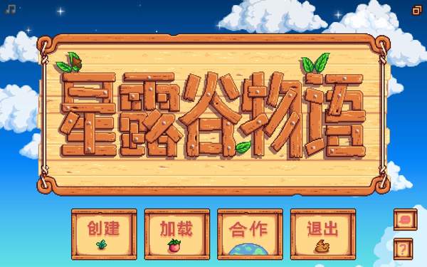 星露谷物语海盗湾金核桃位置在哪