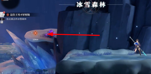 归龙潮这位王母不好相处任务怎么做