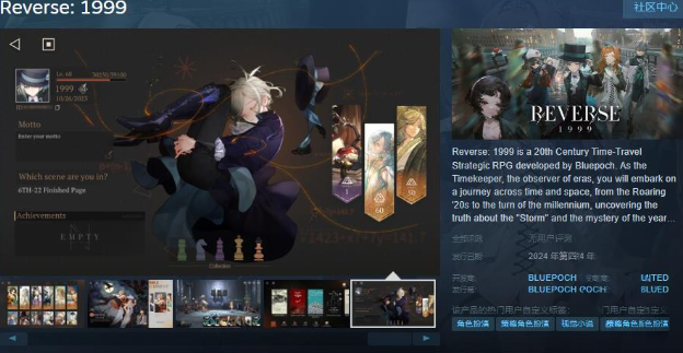 重返未来1999Steam平台什么时候上线