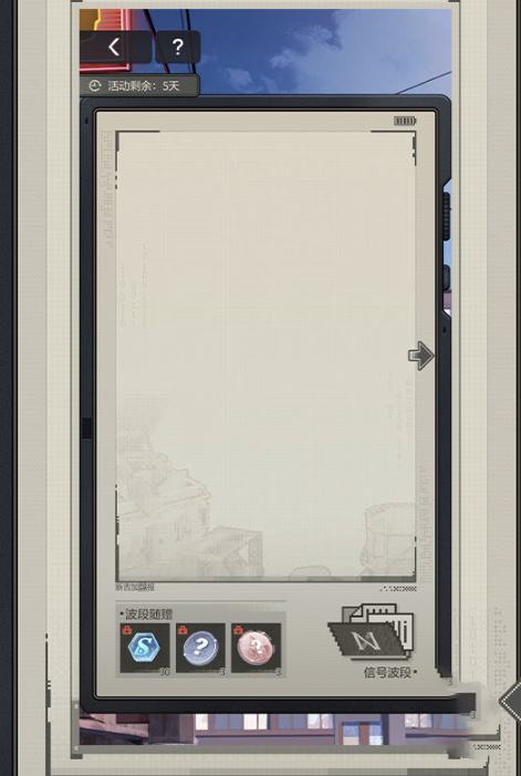 未定事件簿新吉加密报活动怎么玩