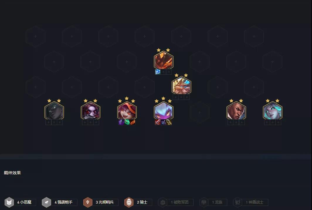 金铲铲之战恶魔小炮阵容推荐