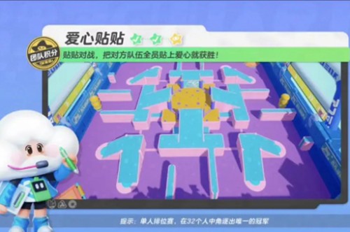 元梦之星爱心贴贴怎么贴