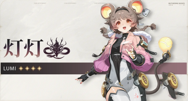 鸣潮灯灯什么时候上线