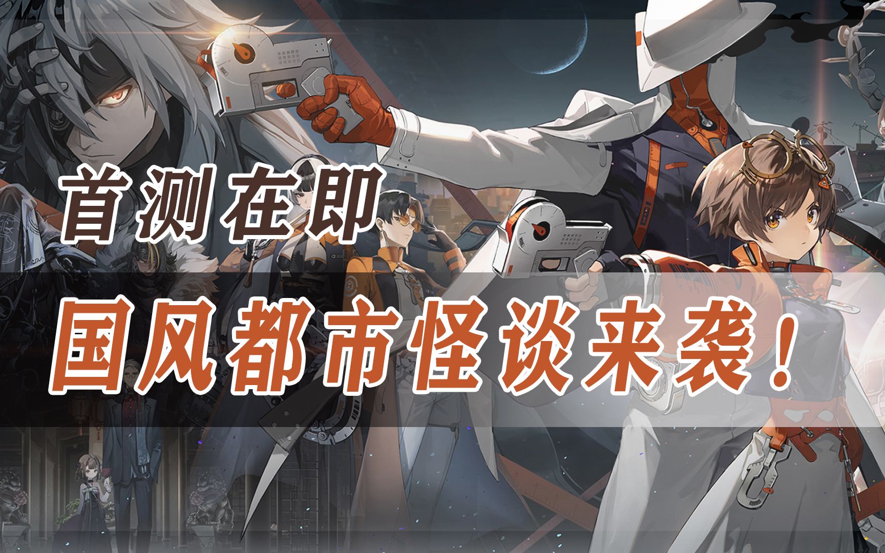 新月同行深入解析仇恨机制