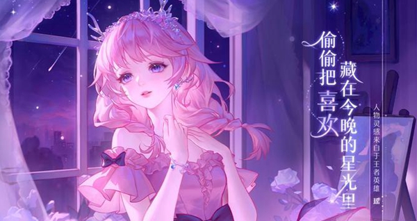 王者荣耀潘多拉联名手链售价介绍