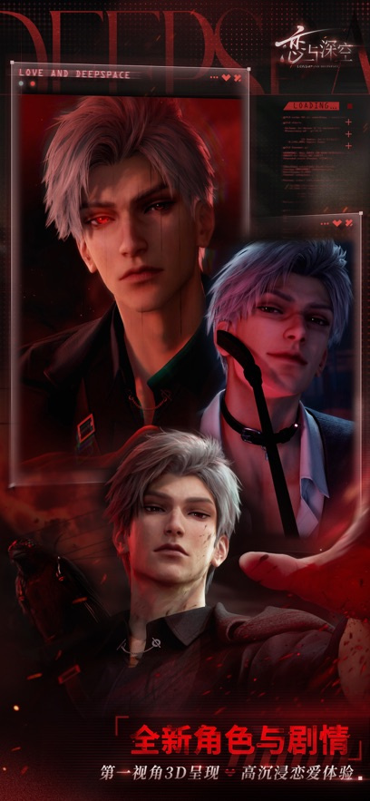 恋与深空福利兑换码2024年11月能用的