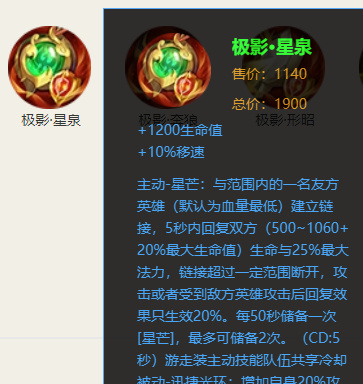 王者荣耀粑粑流王昭君2024最强出装推荐