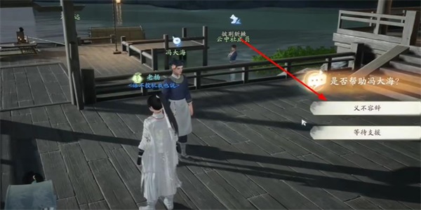 《射雕》搀枪卷飞埃成就获得方法攻略