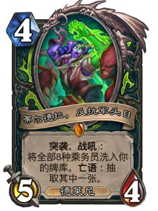 炉石传说深暗领域恶魔猎手新卡一览