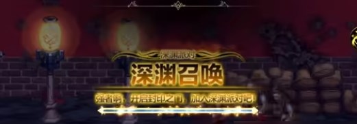 地下城与勇士起源深渊许愿方法攻略