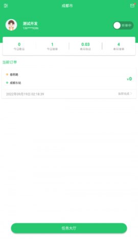 好顺快车手机版