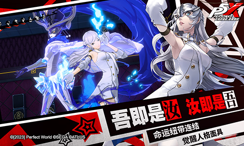 女神异闻录夜幕魅影0氪阵容搭配推荐攻略