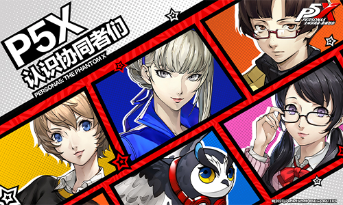 女神异闻录夜幕魅影闪电追击流阵容搭配推荐攻略