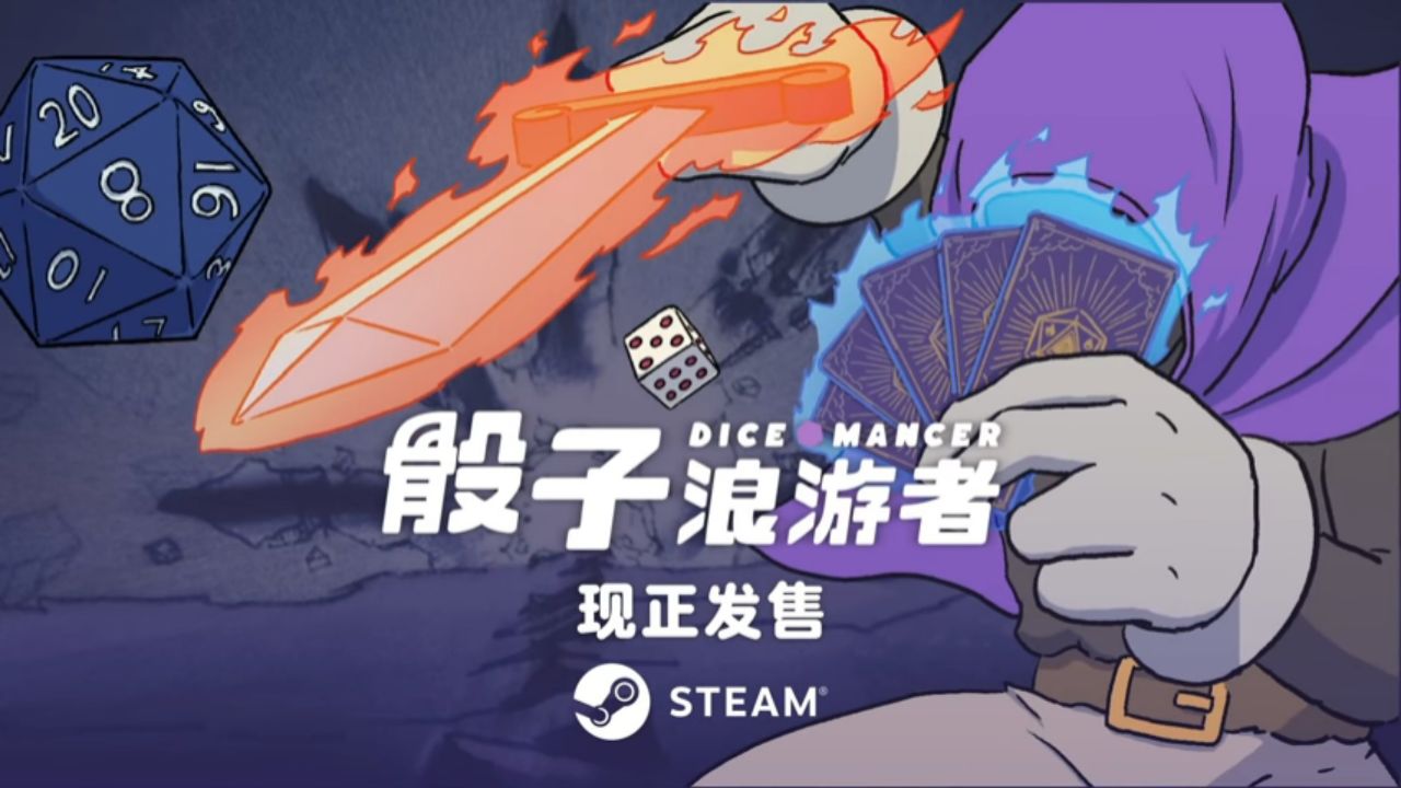 骰子浪游者进阶模式是什么