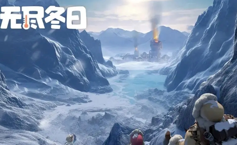 无尽冬日游戏有结婚吗