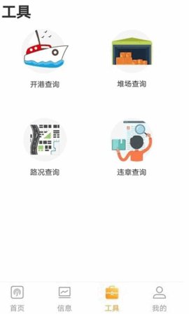 集运宝典官方版