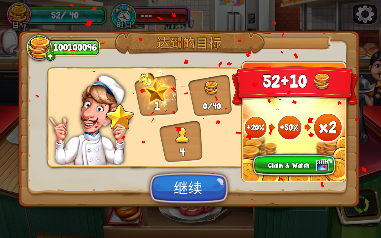 烹饪队无限金币版