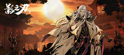 影之刃3淬炼之证获得方法攻略