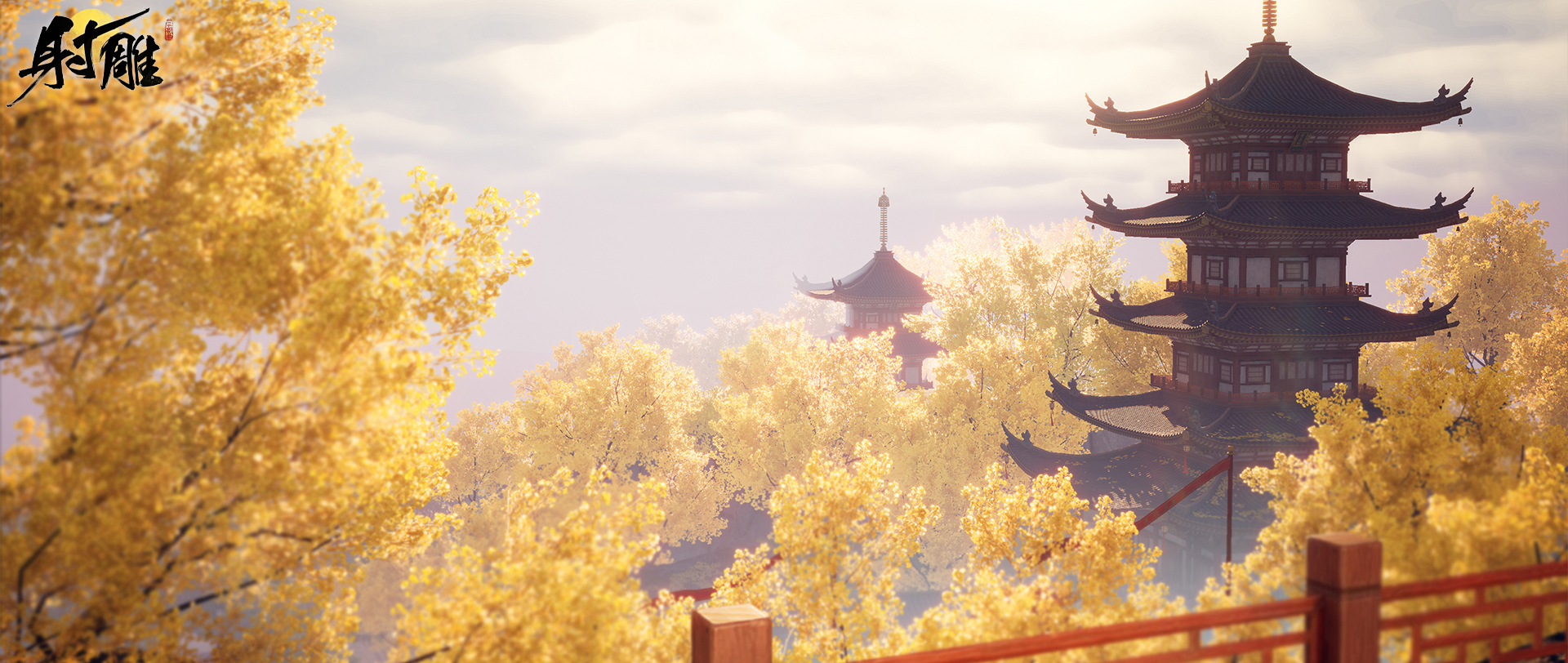 射雕江城子曲谱收集位置攻略