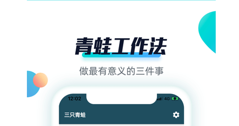 青蛙todo激活码app