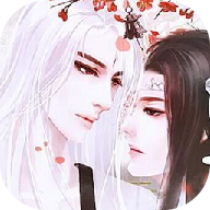 愿与神君解战袍免费下载