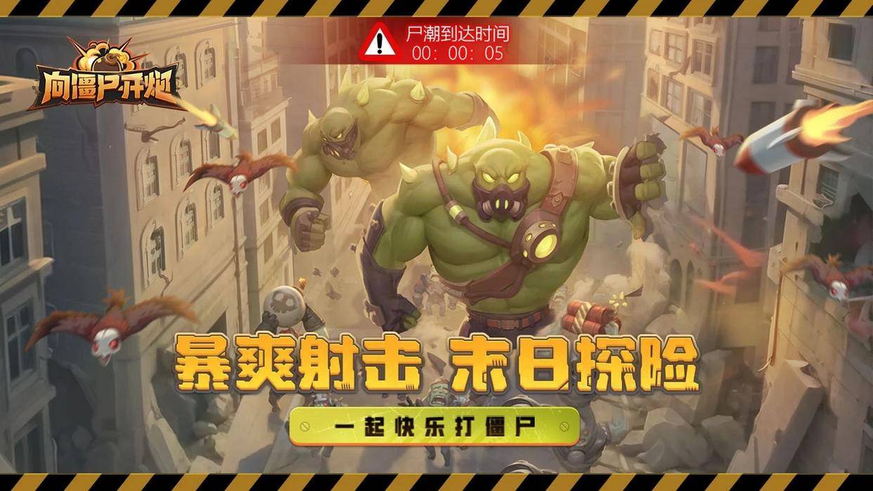 向僵尸开炮兑换码大全_向僵尸开炮兑换码使用方法