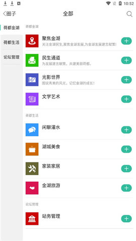 金湖论坛2022最新招聘信息App