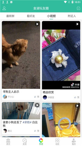 金湖论坛2022最新招聘信息App