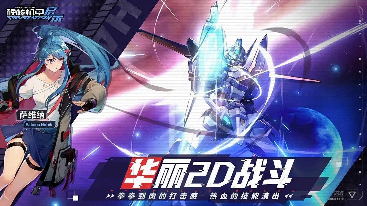 硬核机甲启示获取每日特训组合包攻略