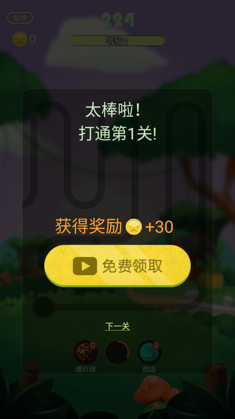 糖果泡泡龙ios版下载