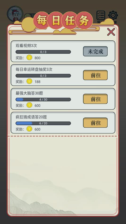 开心诗词会官方版