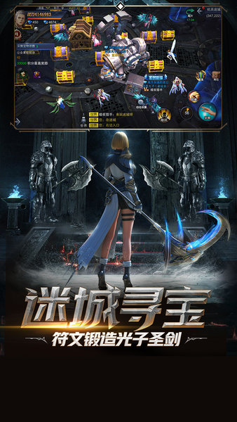 圣剑纪元腾讯手游