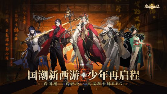 少年西游记22024最强阵容搭配推荐攻略