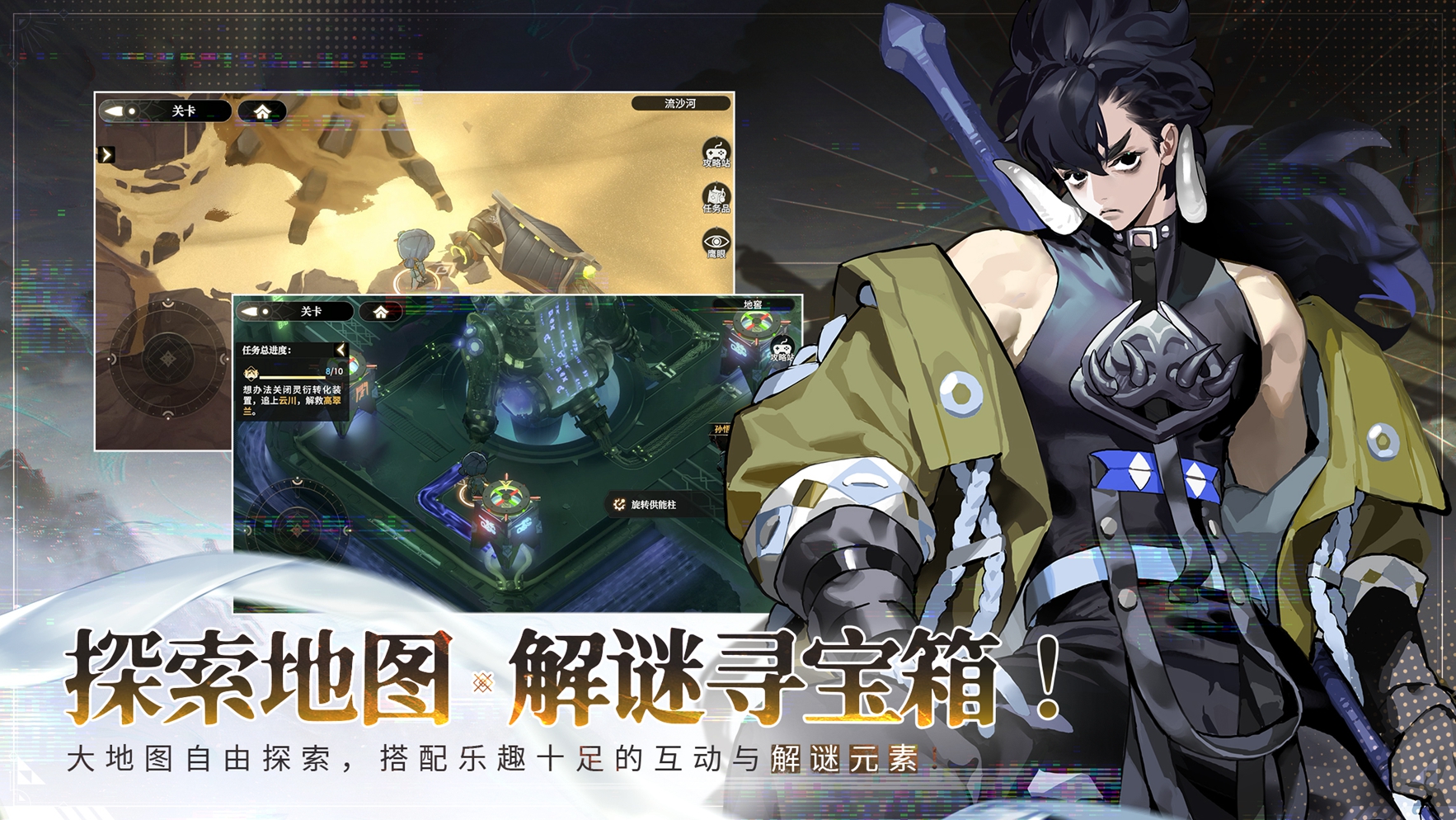 少年西游记2五行山宝箱位置攻略