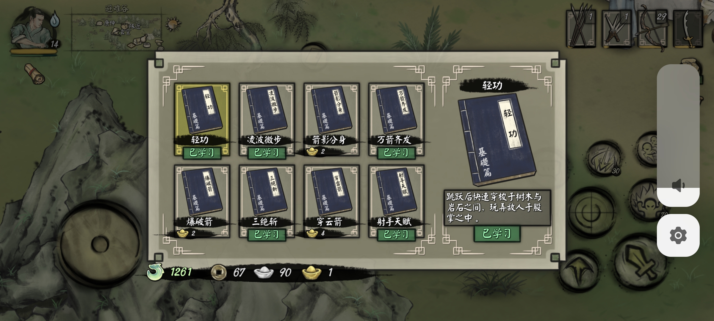 封魔大陆技能该如何加点