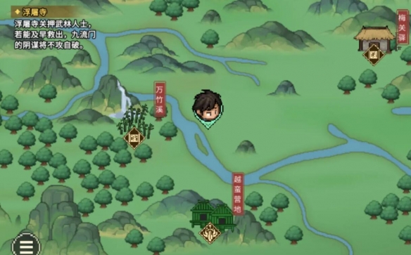 大侠立志传定罪柴王线索在哪