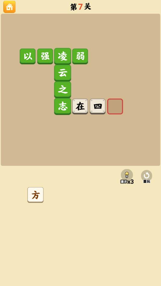 小牛猜成语安卓版