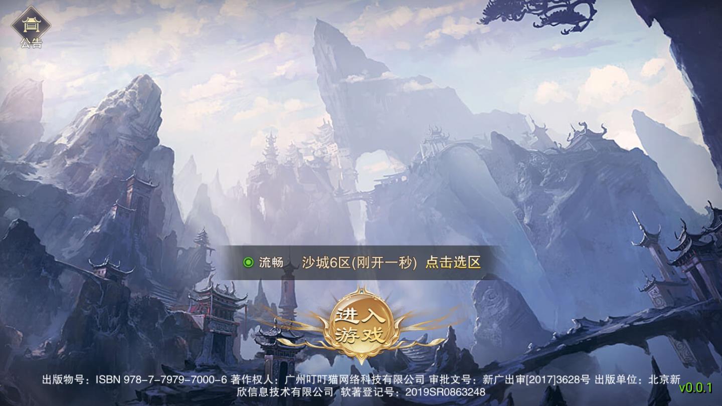 九魔劫至尊超变手机版苹果版